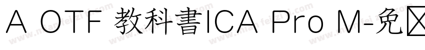 A OTF 教科書ICA Pro M字体转换